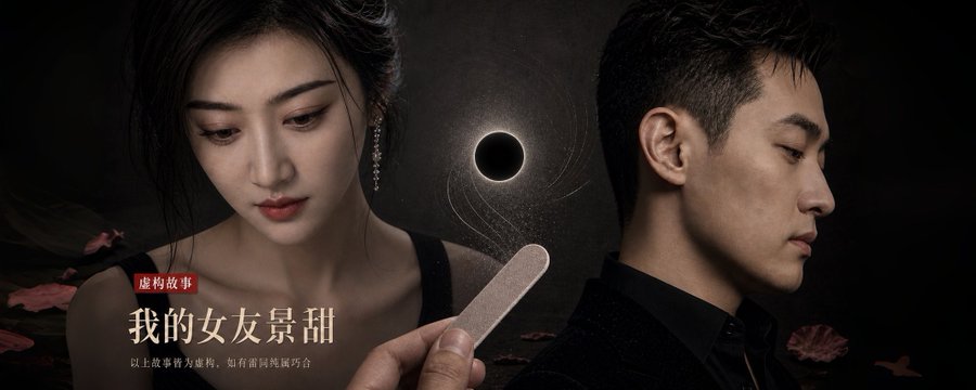 景甜的社会性死亡:当孙宇晨掀了桌子