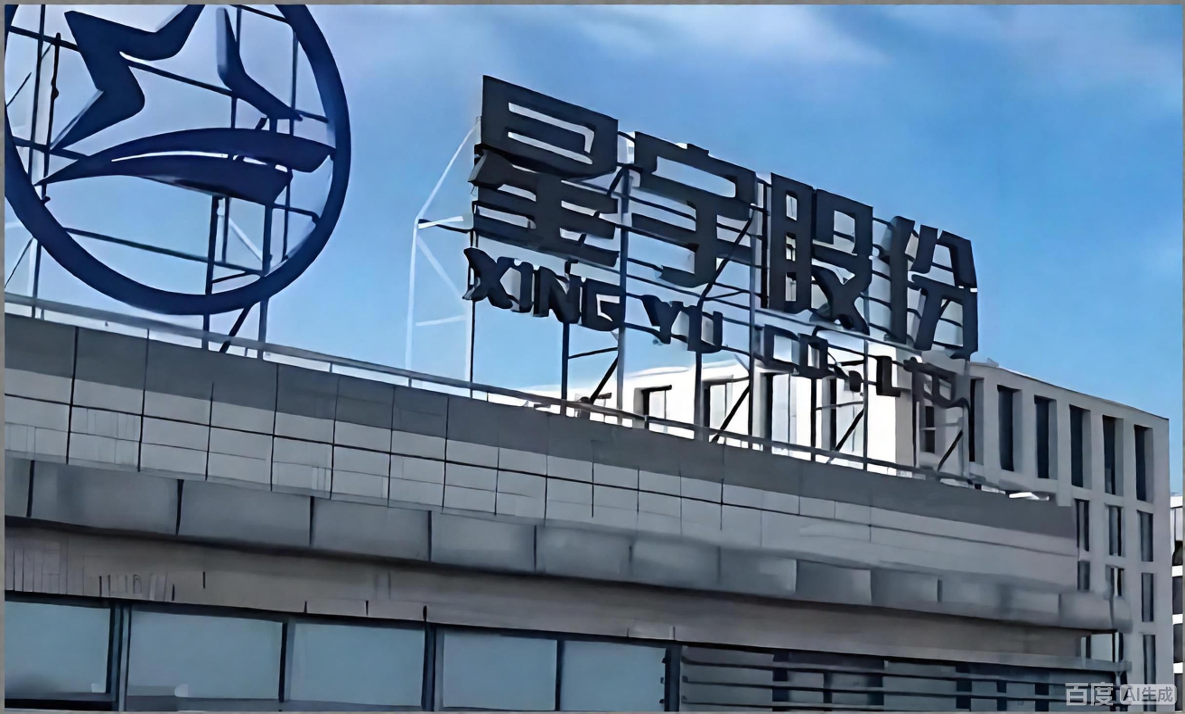 星宇股份维权事件
