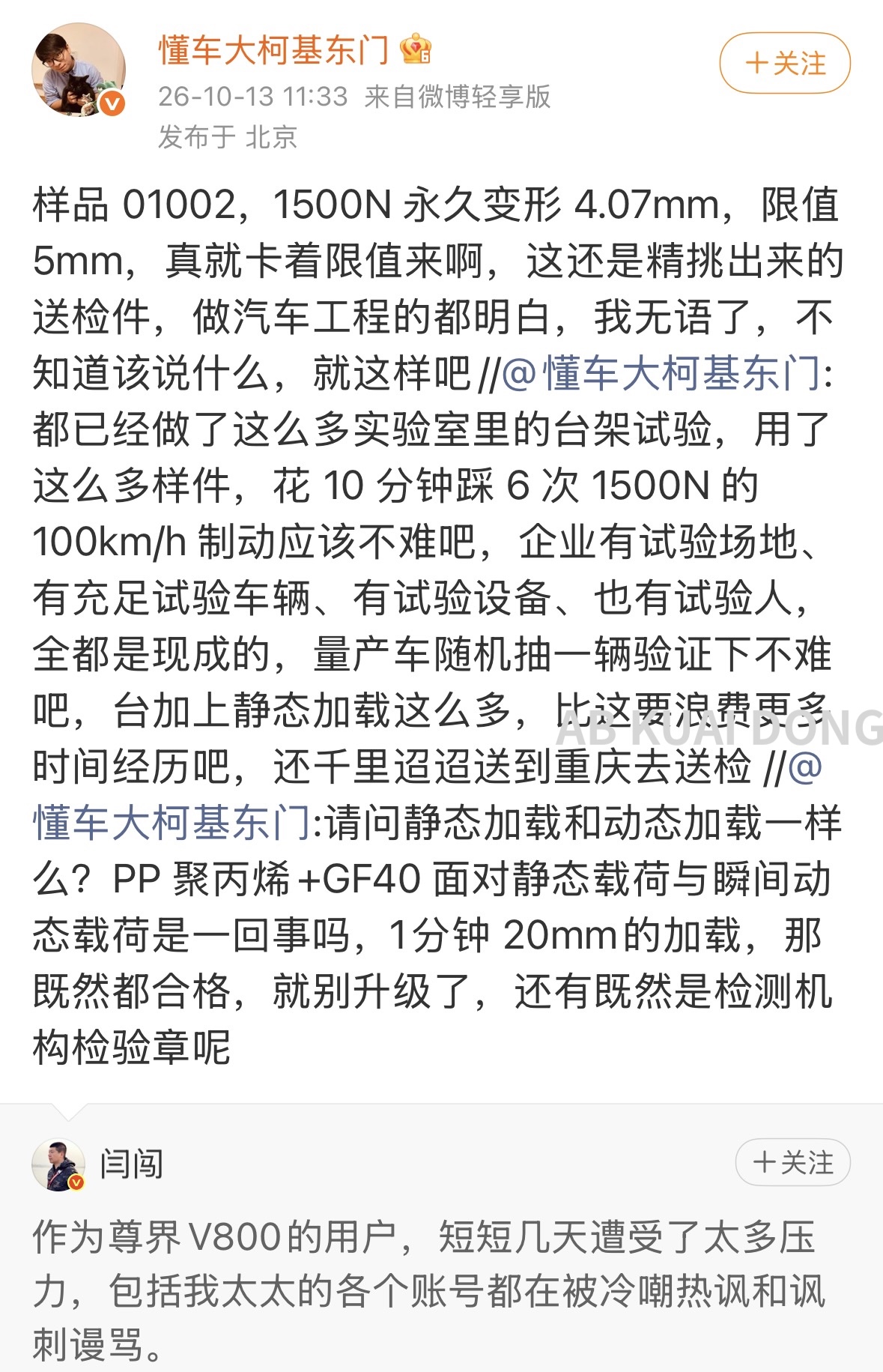 尊界刹车板被踩断
